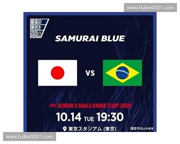 2026年世界杯赛程揭晓 日本队表现分析及赛果预测